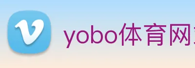 yobo体育网站 logo